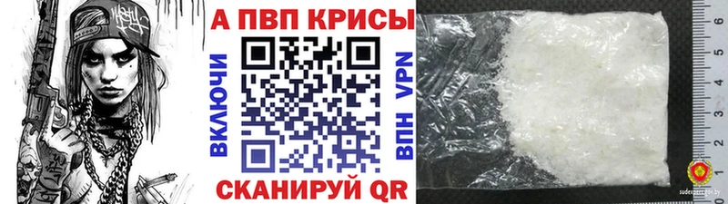 наркошоп  Тарко-Сале  APVP СК 