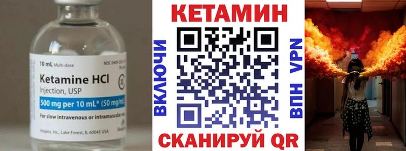 наркотики  Тарко-Сале  КЕТАМИН VHQ 